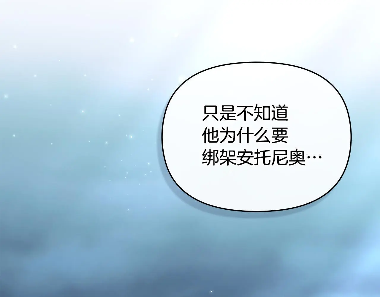 第58话 皇子来访 第19页