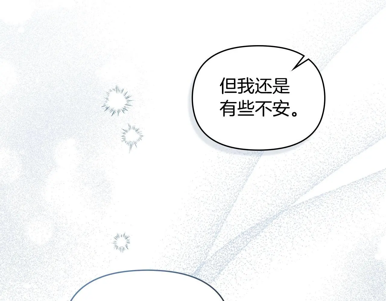 第58话 皇子来访 第26页