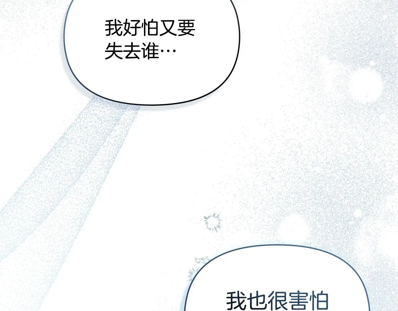 第58话 皇子来访 第27页