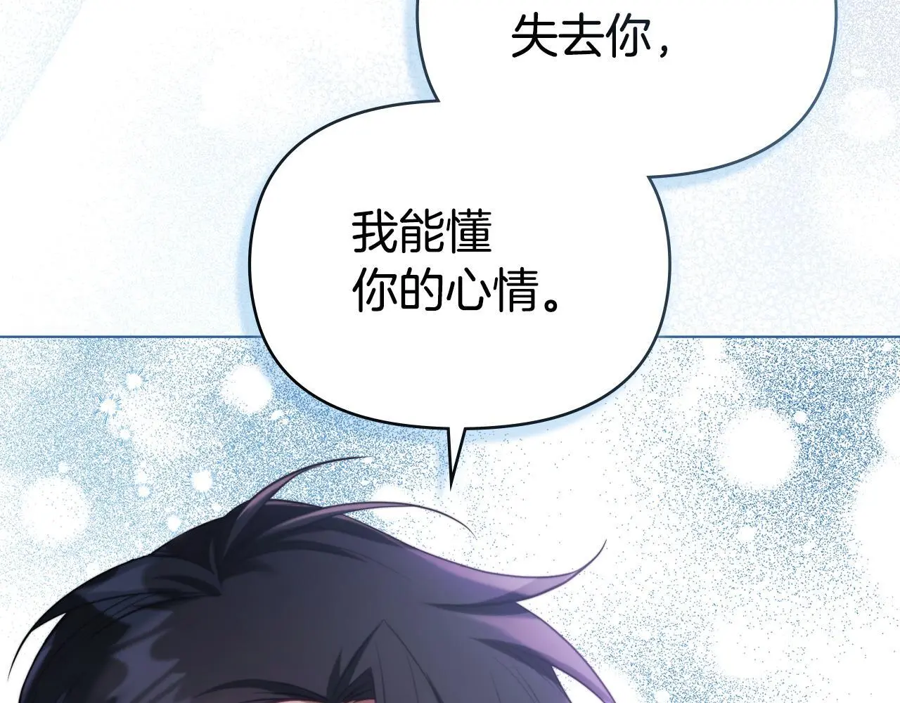 第58话 皇子来访 第28页