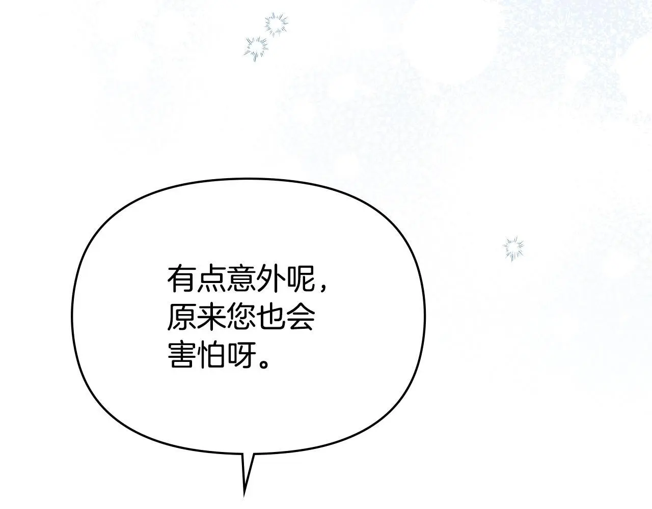第58话 皇子来访 第31页
