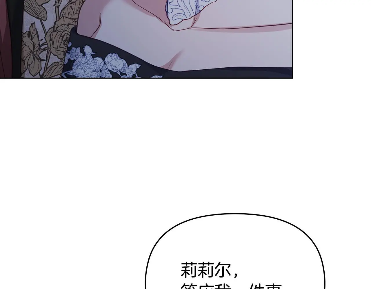 第58话 皇子来访 第33页