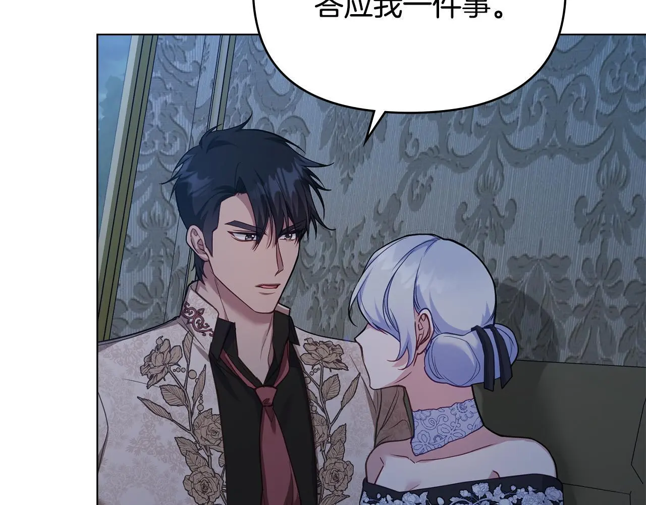 第58话 皇子来访 第34页