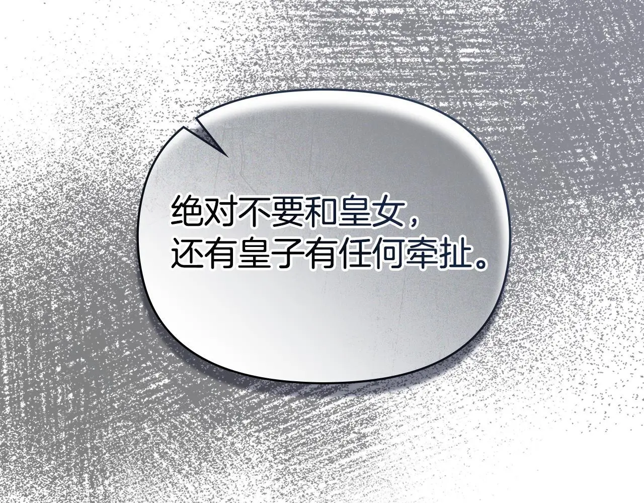 第58话 皇子来访 第36页