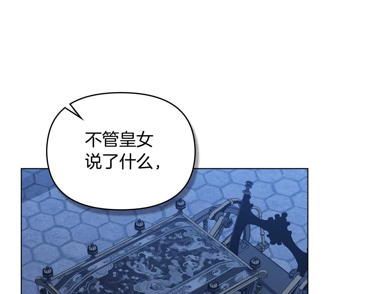 第58话 皇子来访 第38页