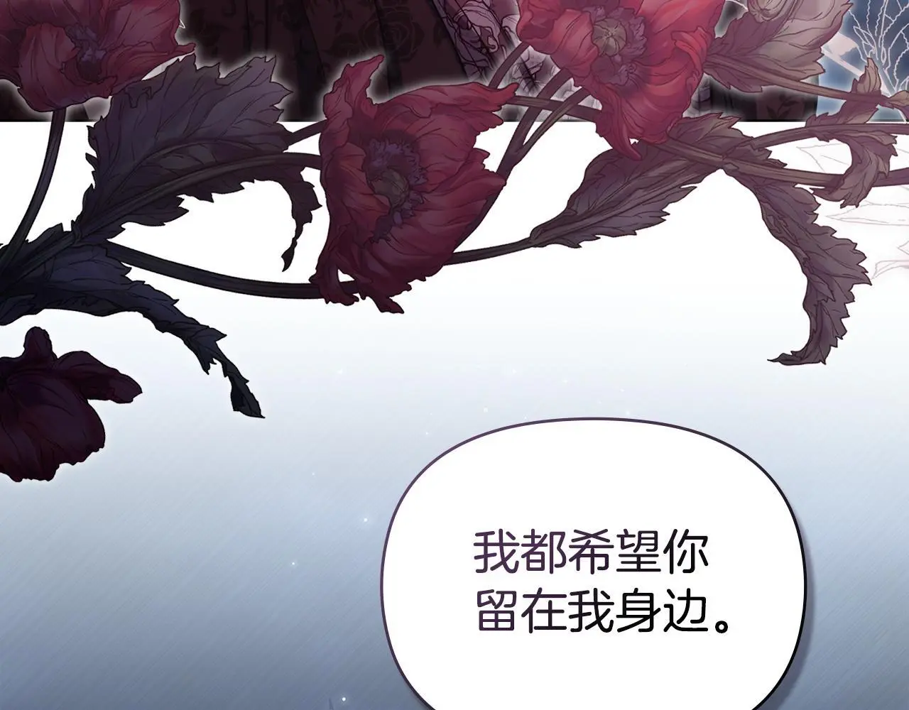 第58话 皇子来访 第42页
