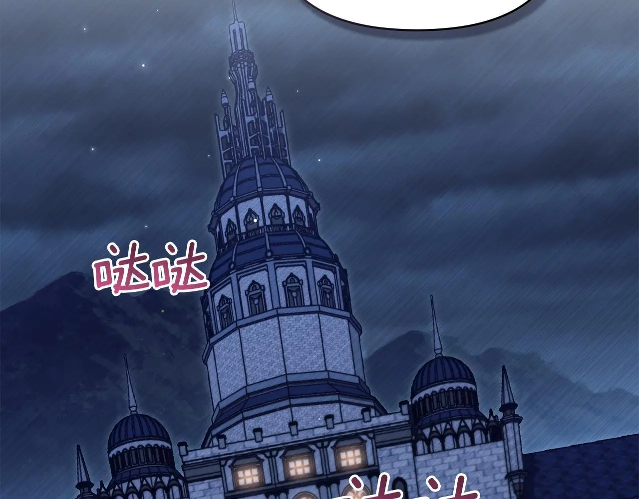 第58话 皇子来访 第43页