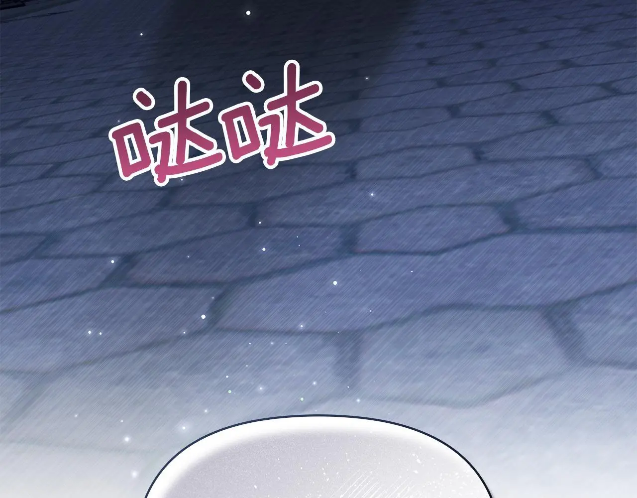 第58话 皇子来访 第45页