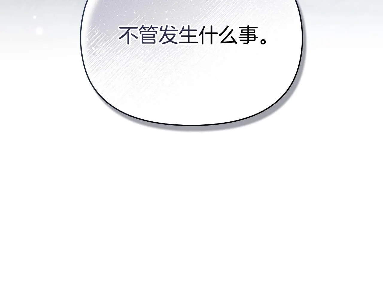 第58话 皇子来访 第46页