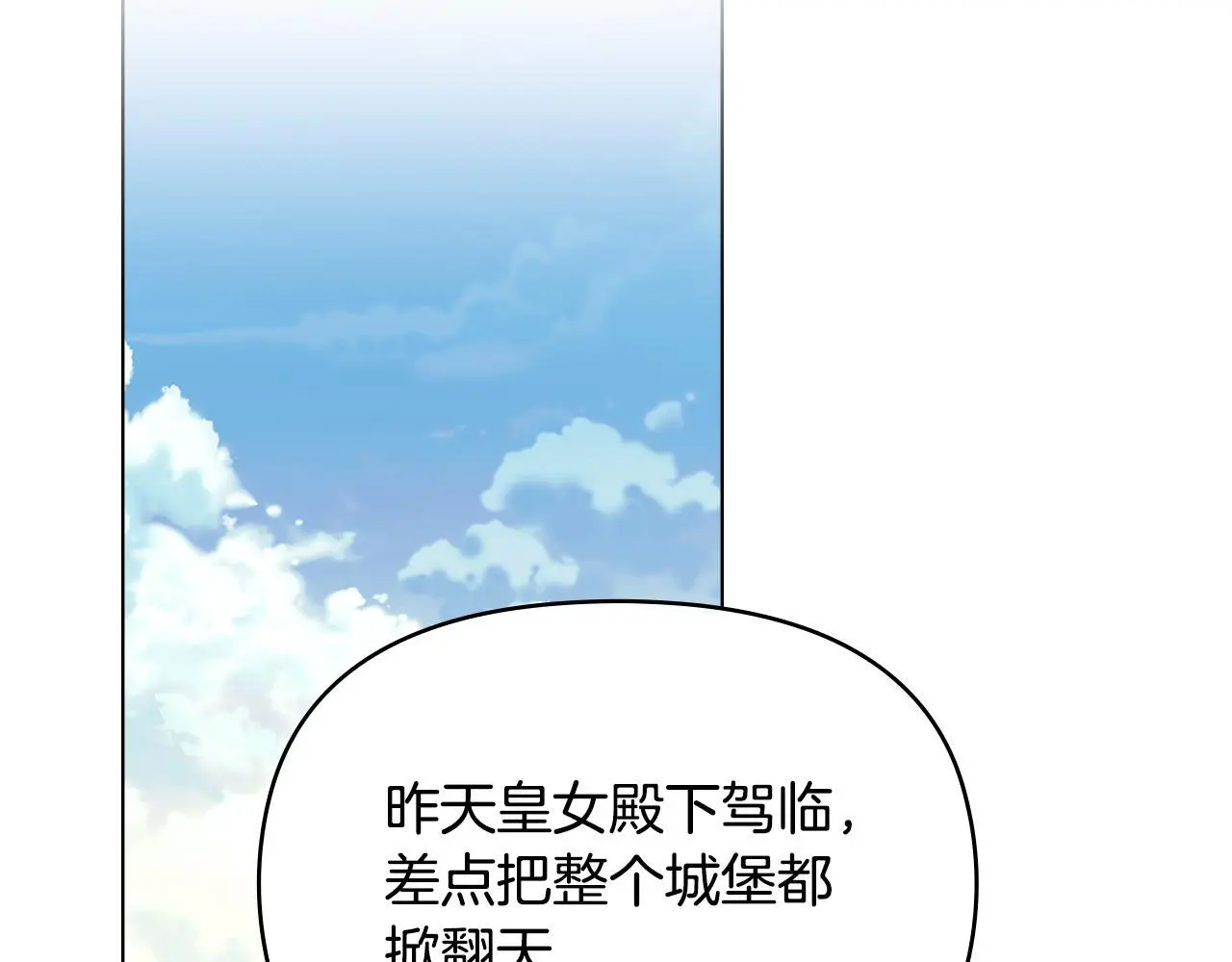 第58话 皇子来访 第49页