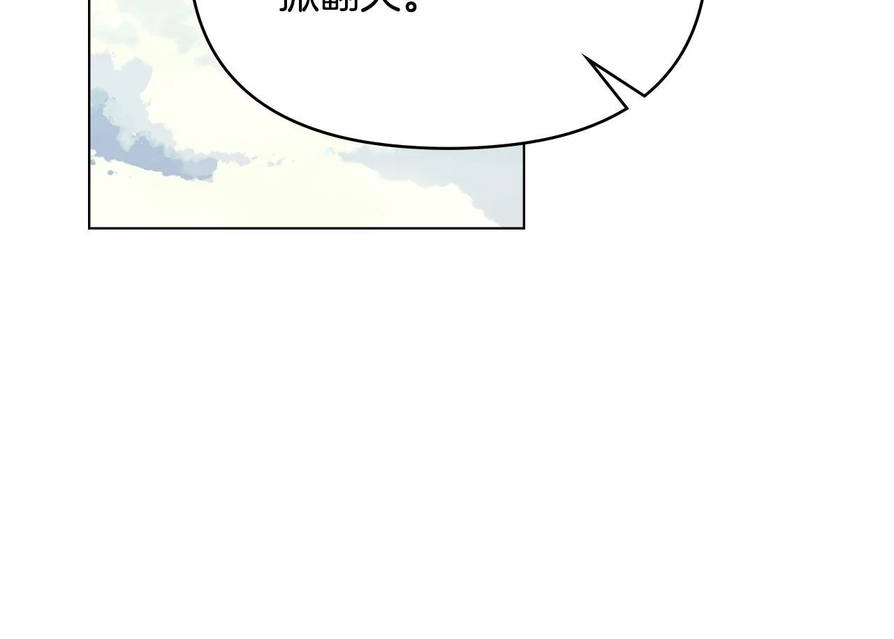 第58话 皇子来访 第50页