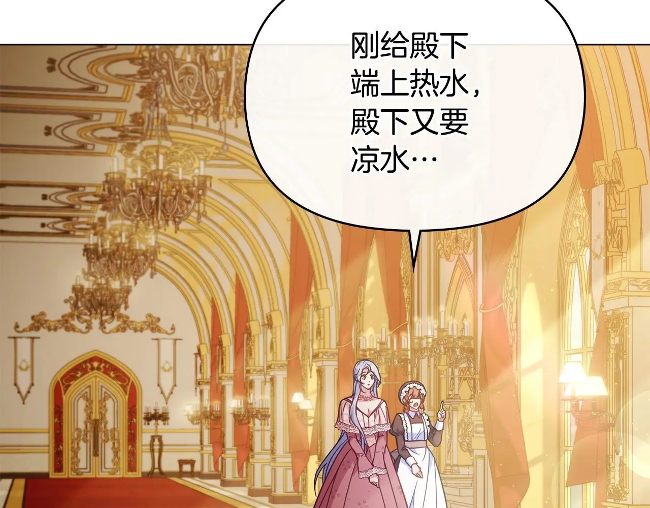 第58话 皇子来访 第51页