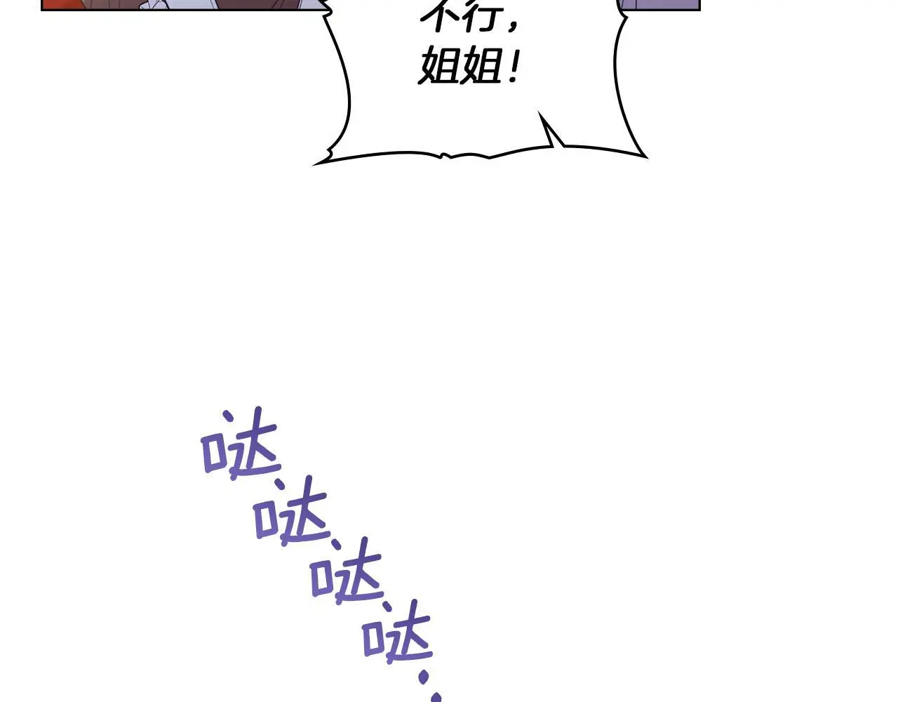 第58话 皇子来访 第64页