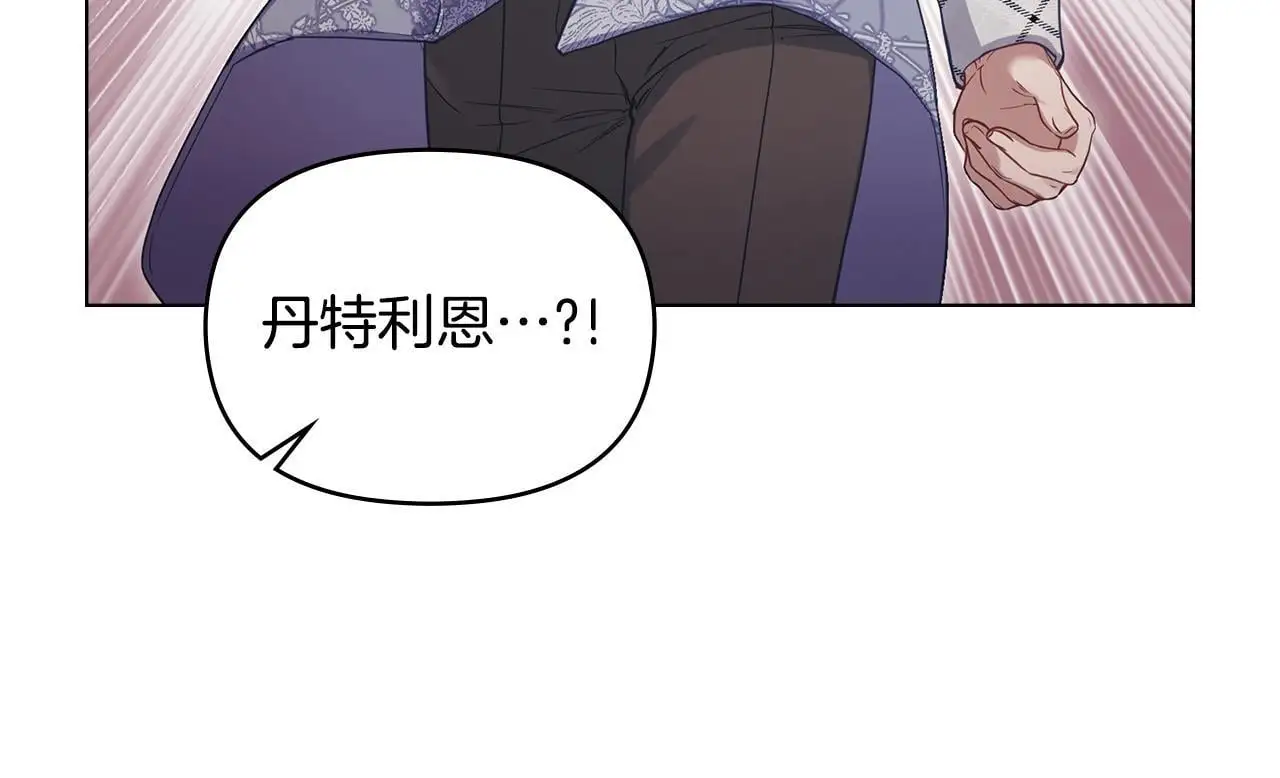 第58话 皇子来访 第67页