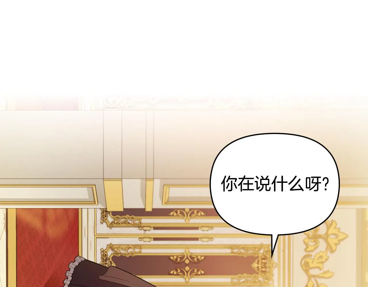 第58话 皇子来访 第68页
