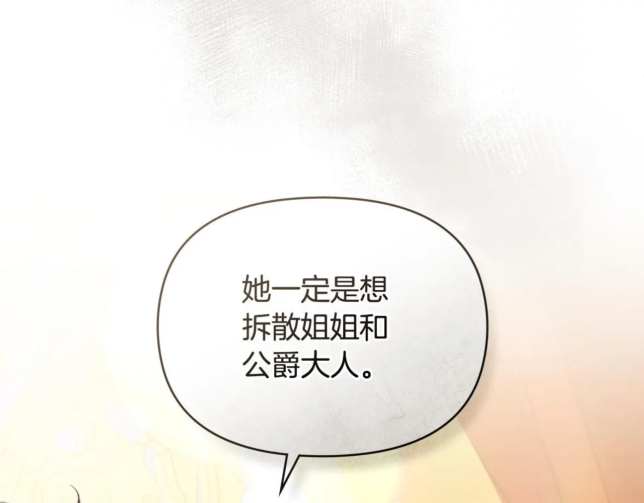 第58话 皇子来访 第74页