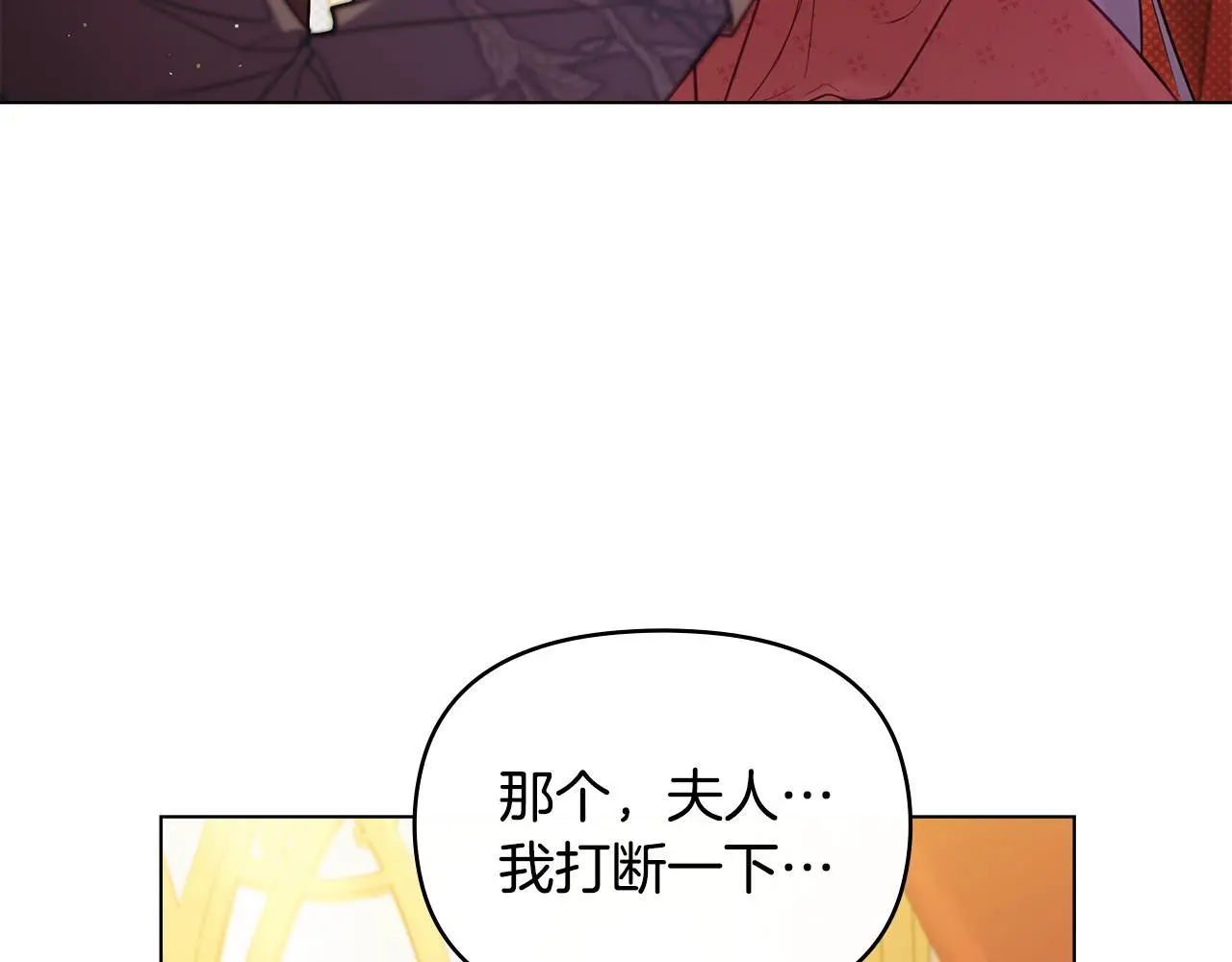 第58话 皇子来访 第77页