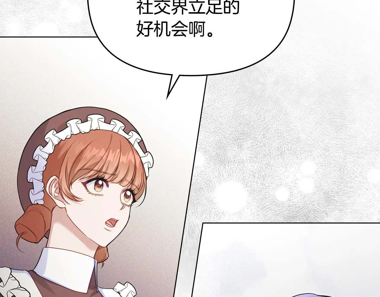 第58话 皇子来访 第81页
