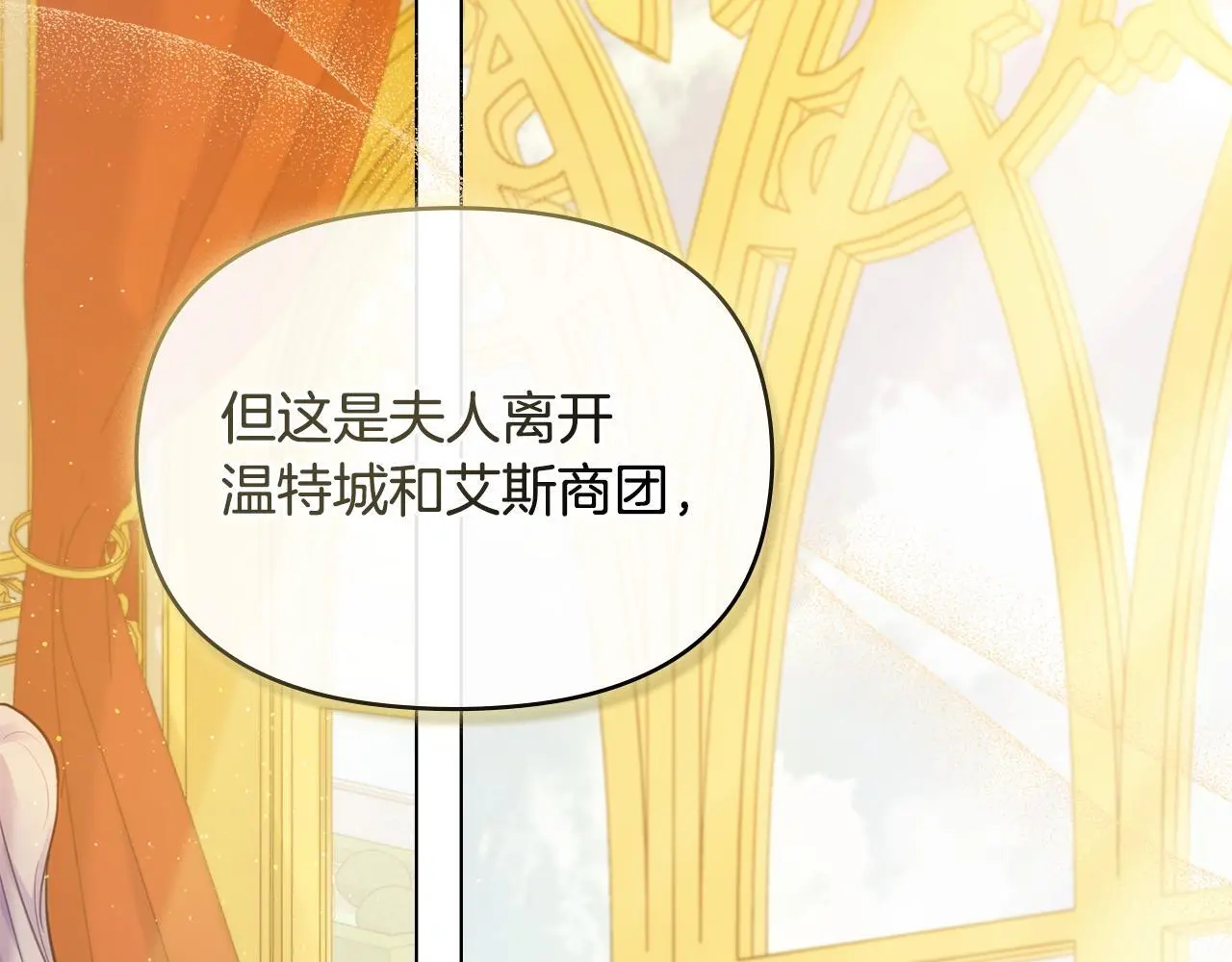 第58话 皇子来访 第85页