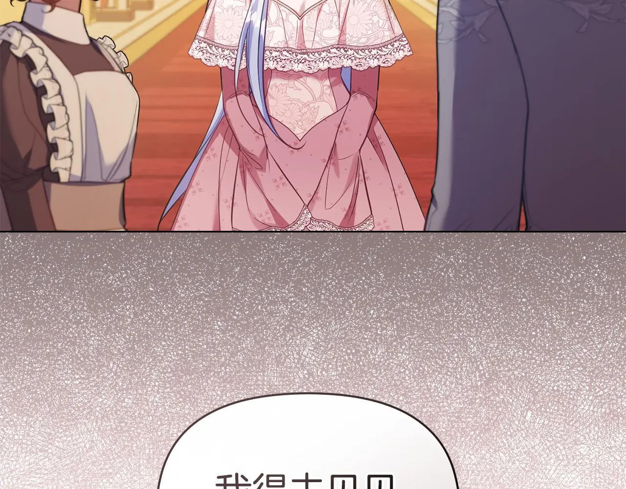 第58话 皇子来访 第91页