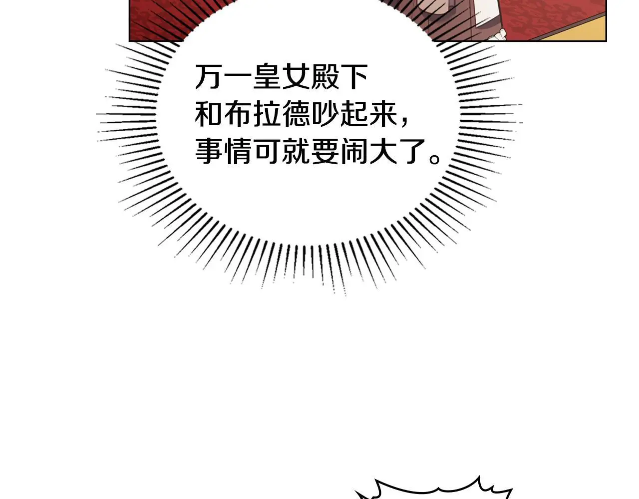 第58话 皇子来访 第95页