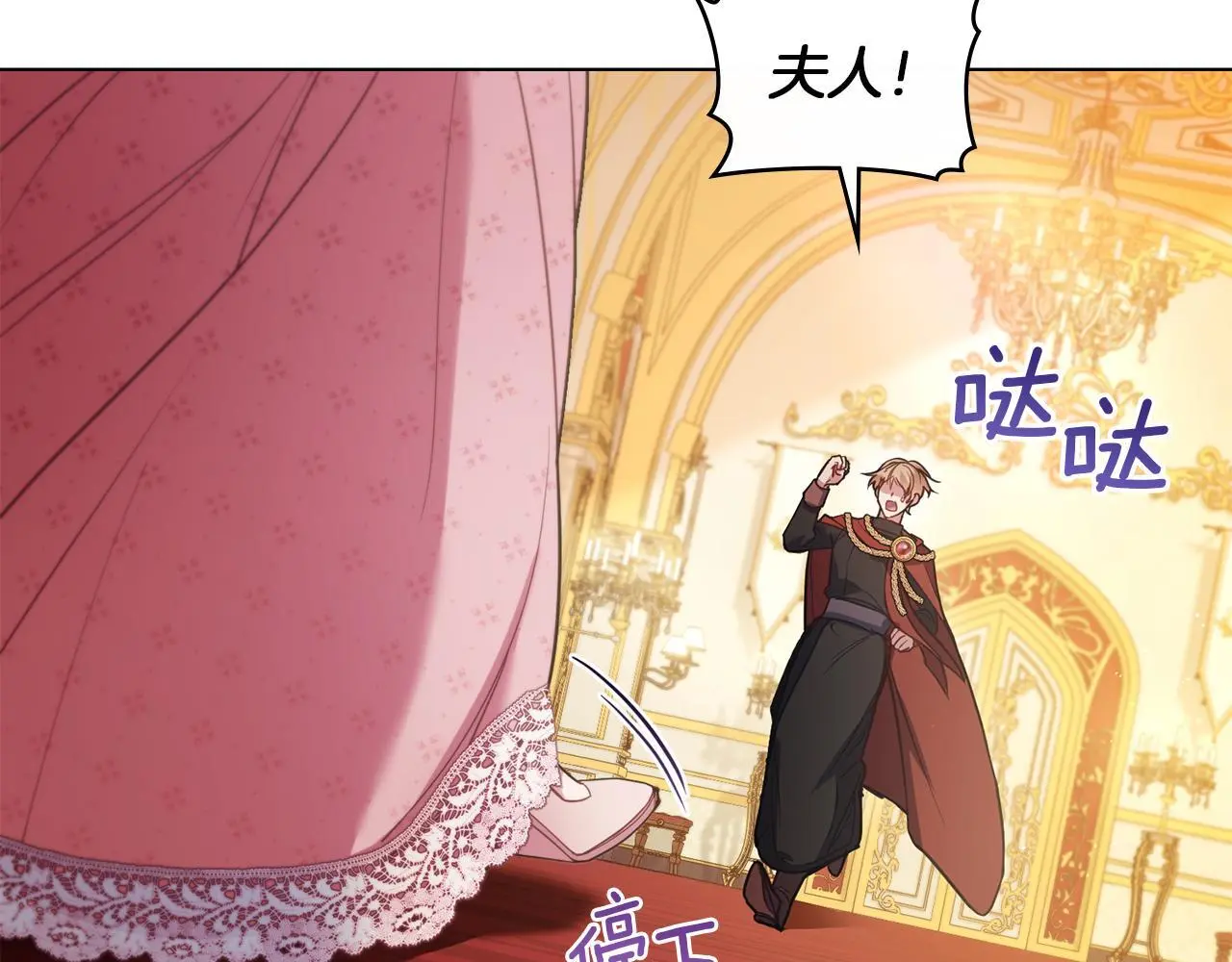 第58话 皇子来访 第96页