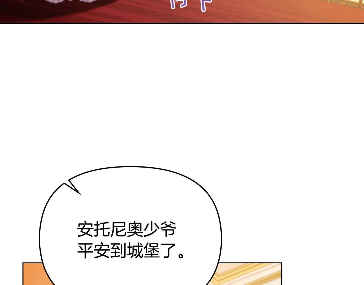 第58话 皇子来访 第97页