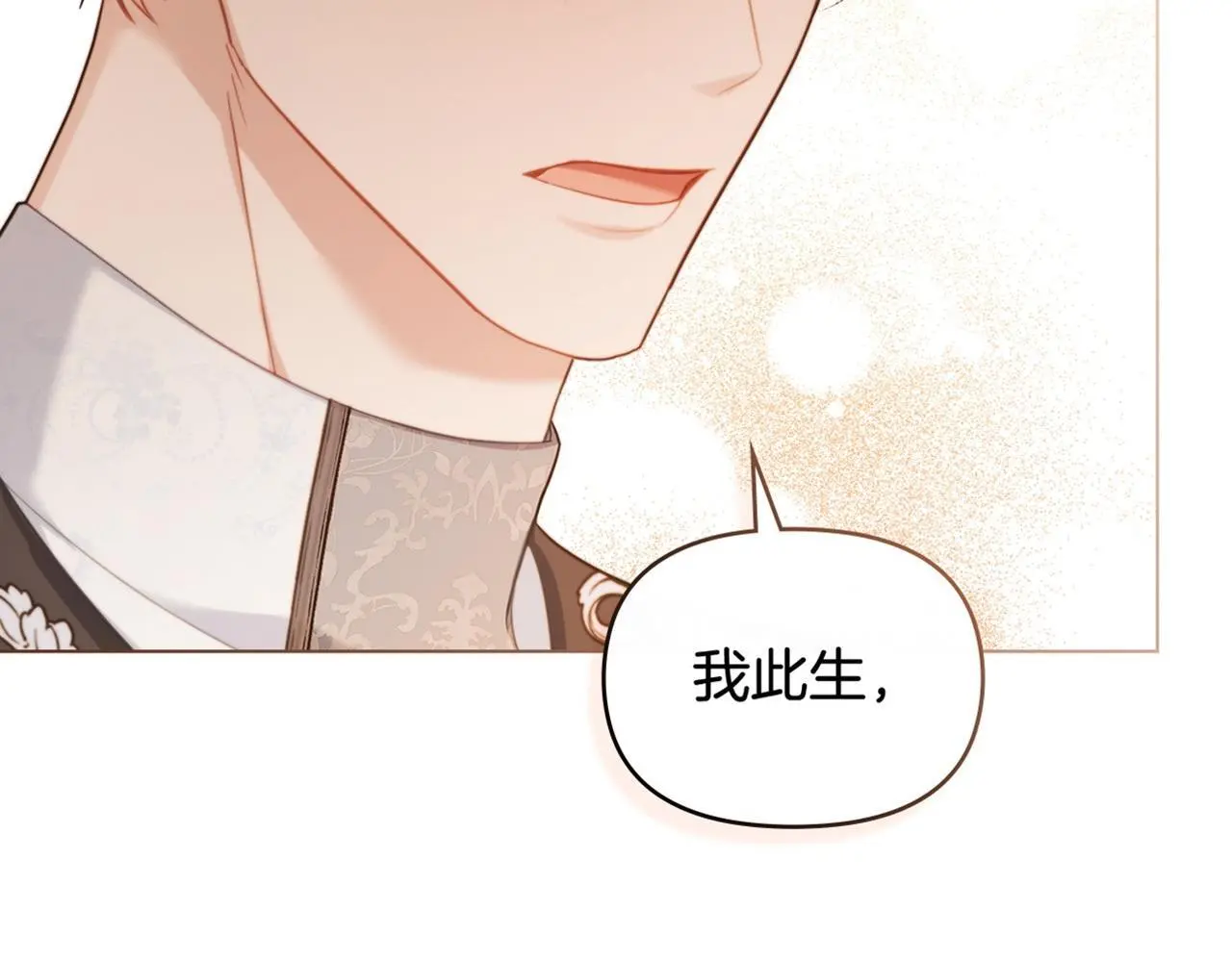 第58话 皇子来访 第112页