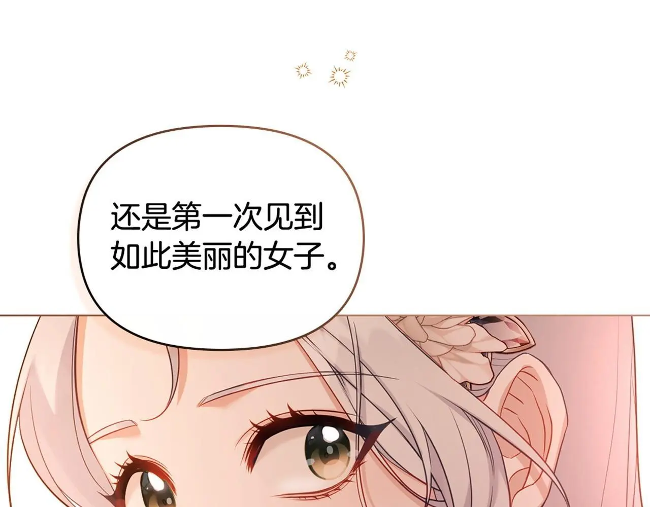 第58话 皇子来访 第113页