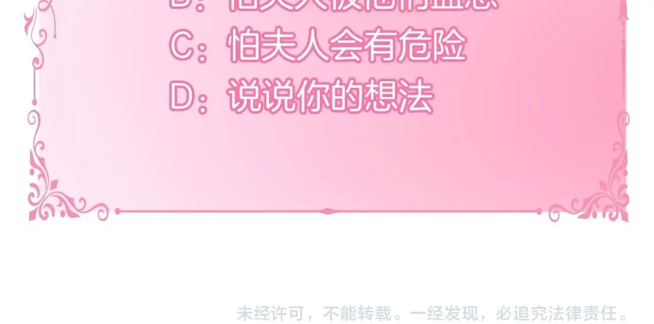第58话 皇子来访 第121页