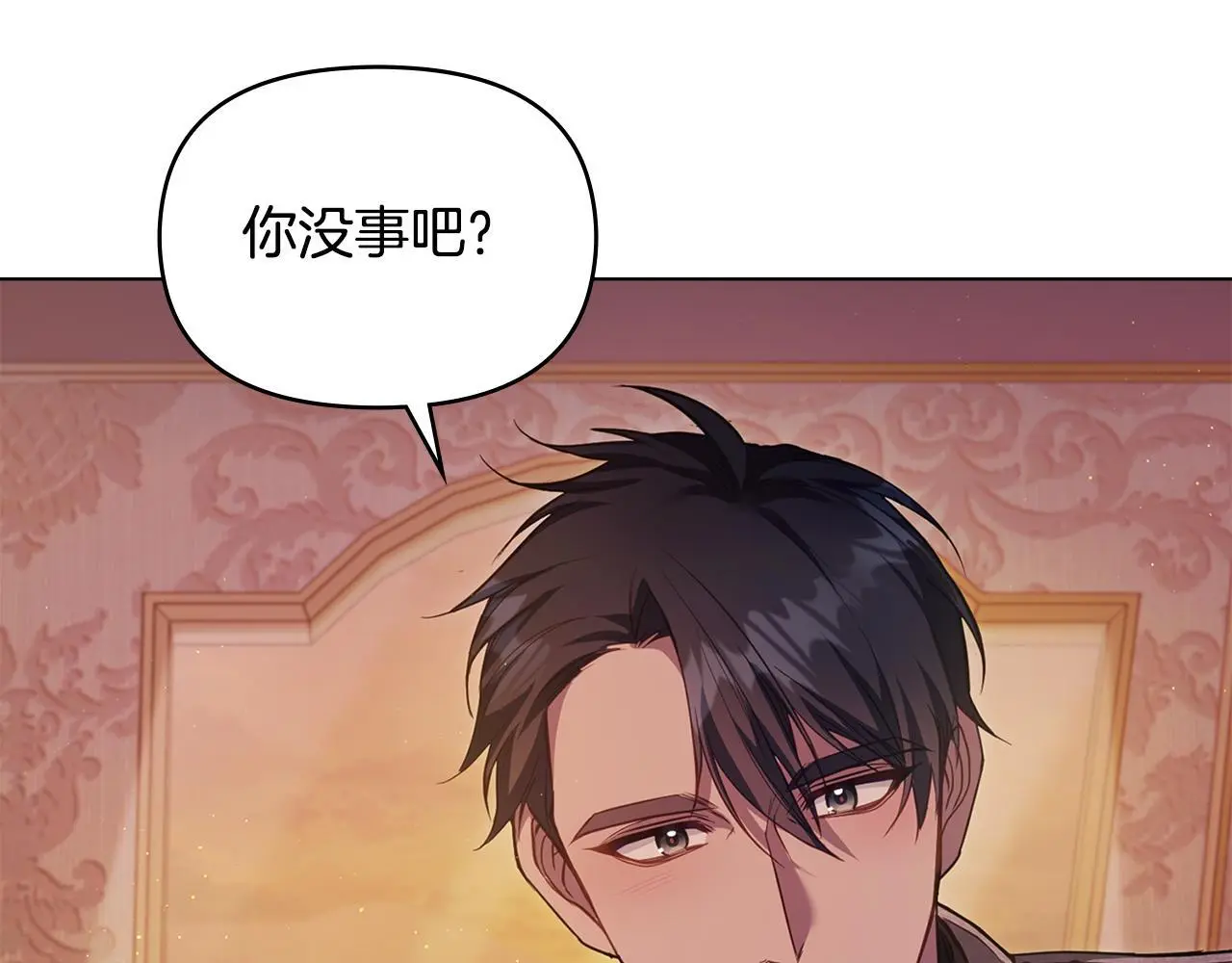 第57话 绑架 第10页