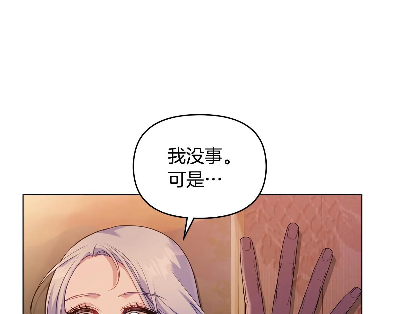第57话 绑架 第12页