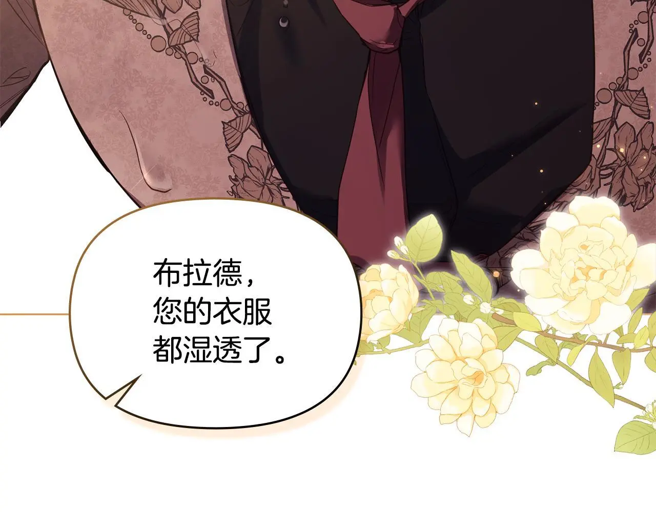 第57话 绑架 第15页