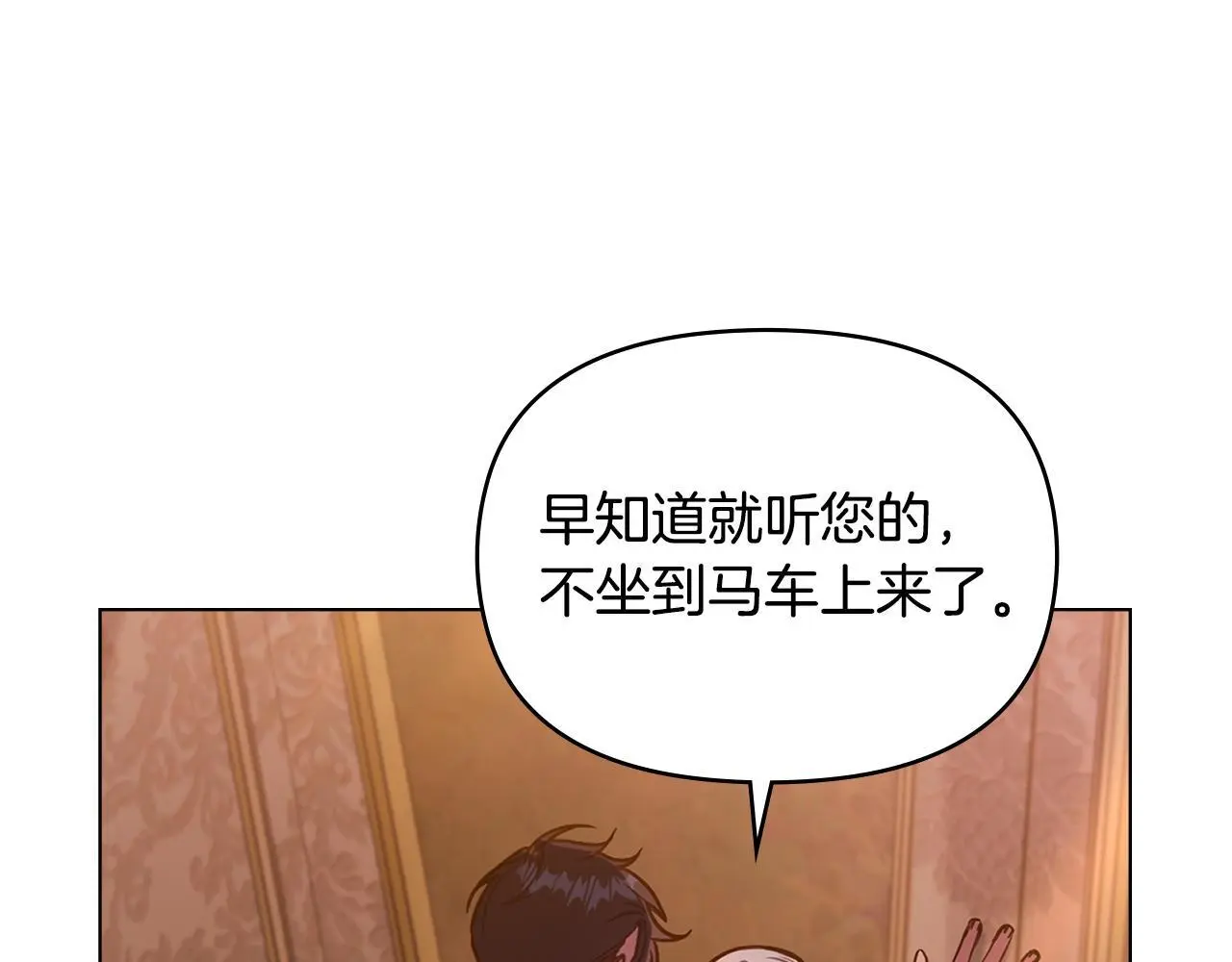 第57话 绑架 第16页