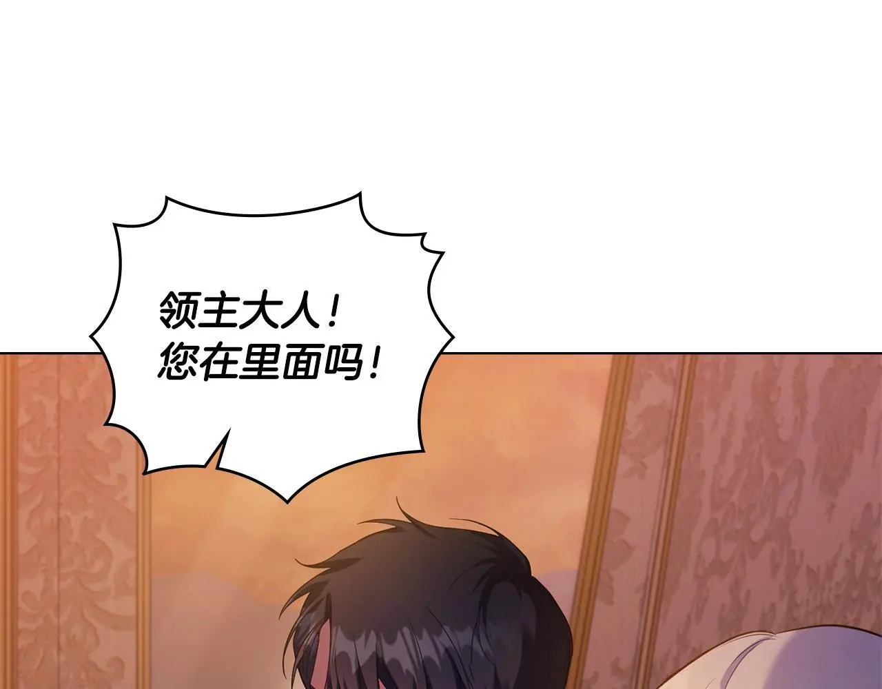 第57话 绑架 第18页