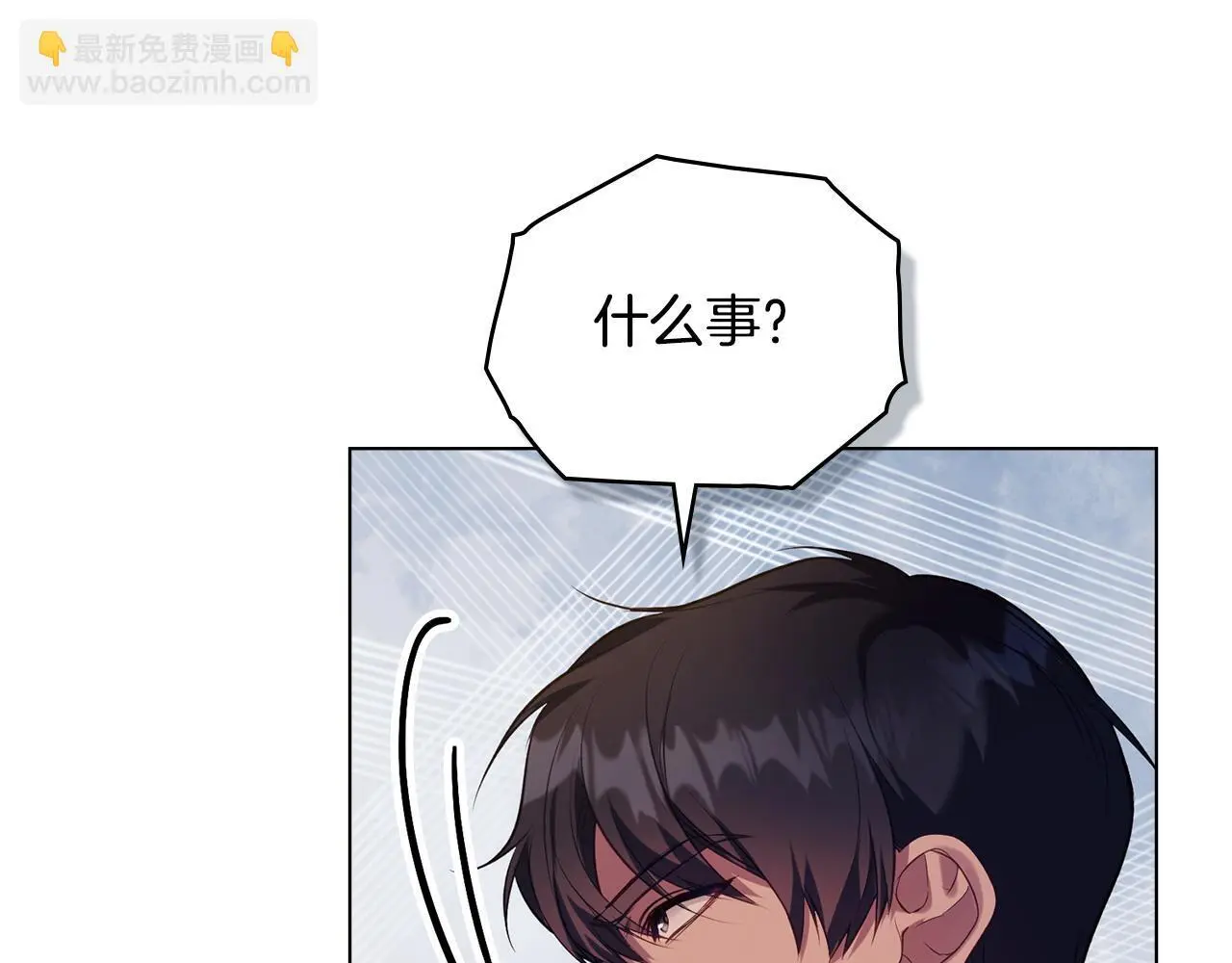 第57话 绑架 第21页