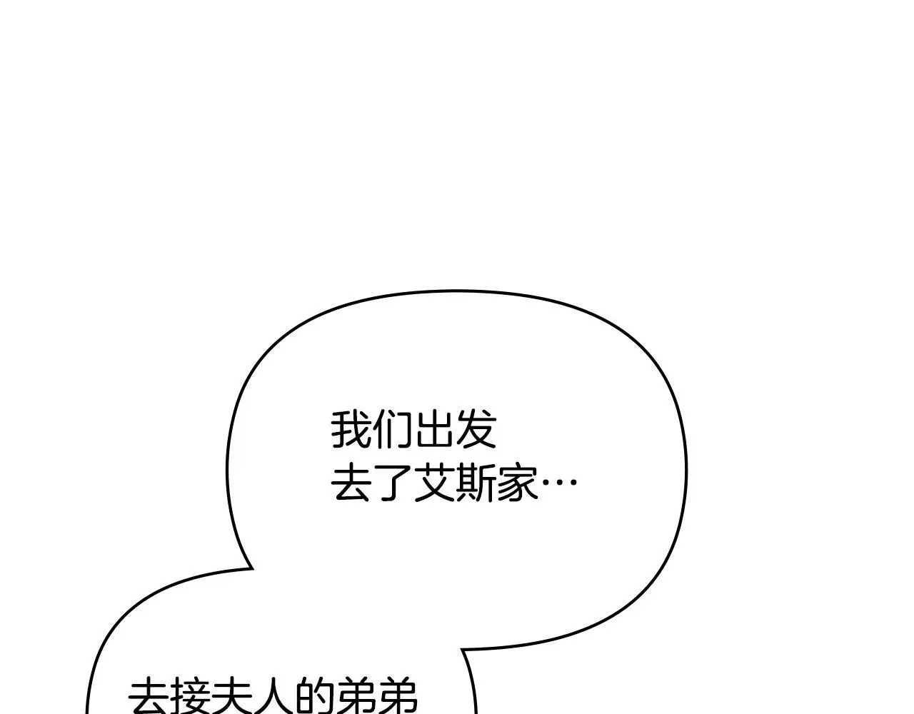 第57话 绑架 第23页