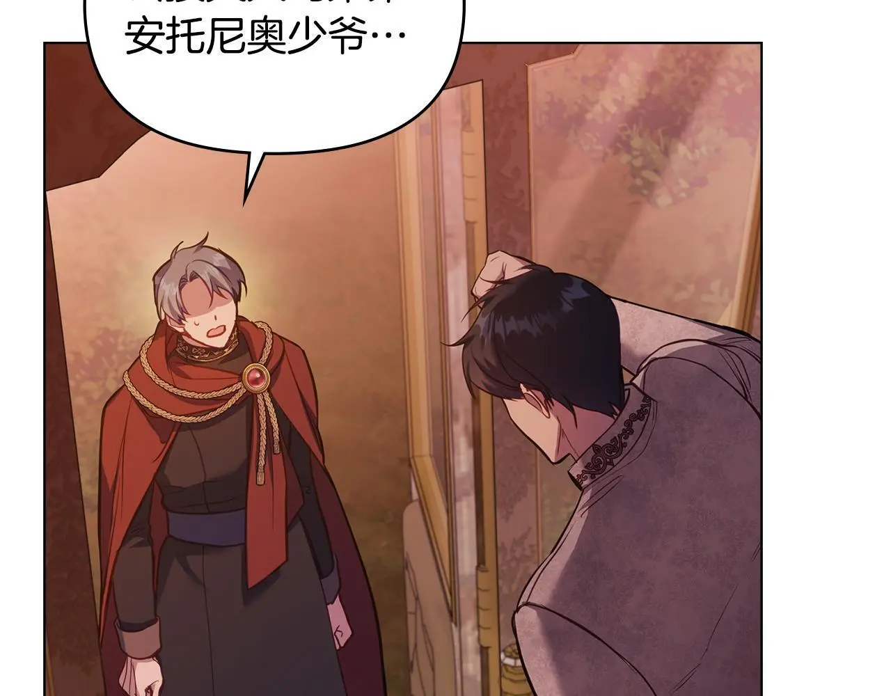 第57话 绑架 第24页
