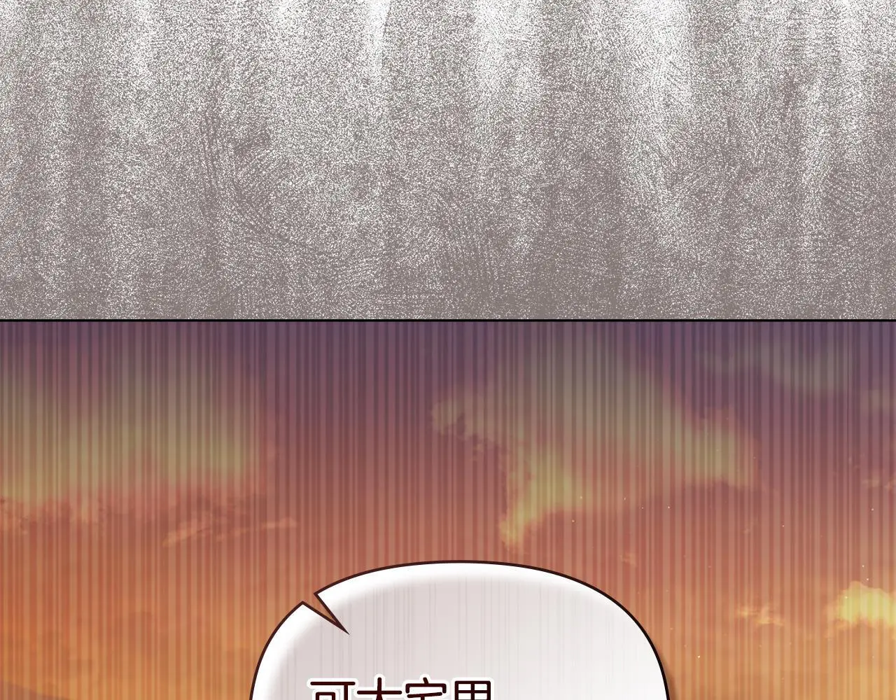 第57话 绑架 第26页