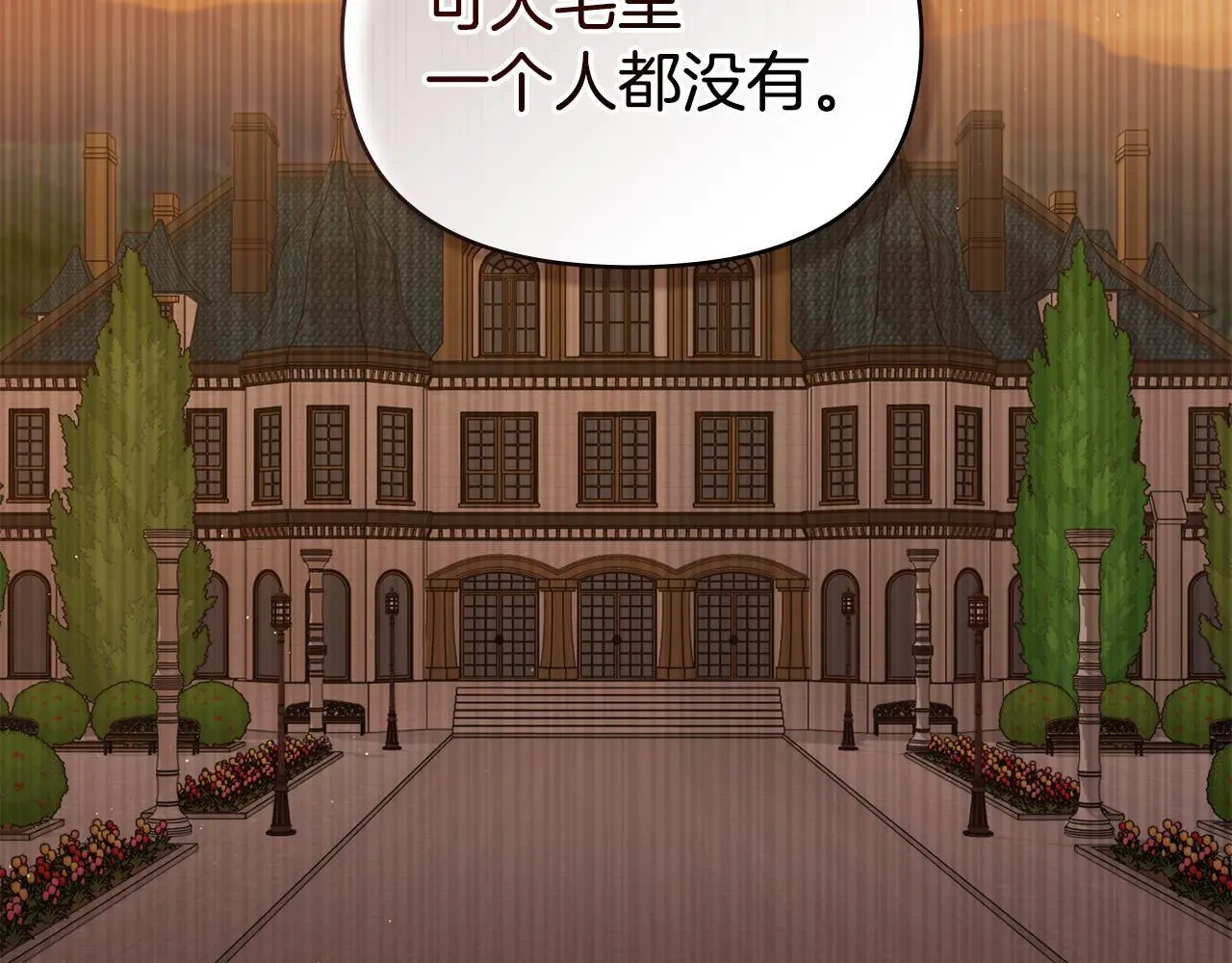 第57话 绑架 第27页