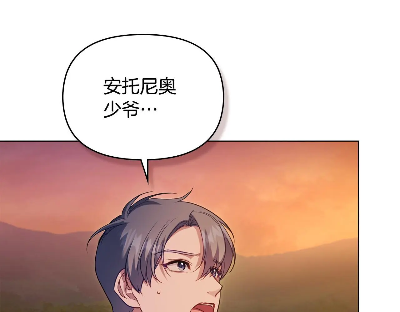 第57话 绑架 第29页