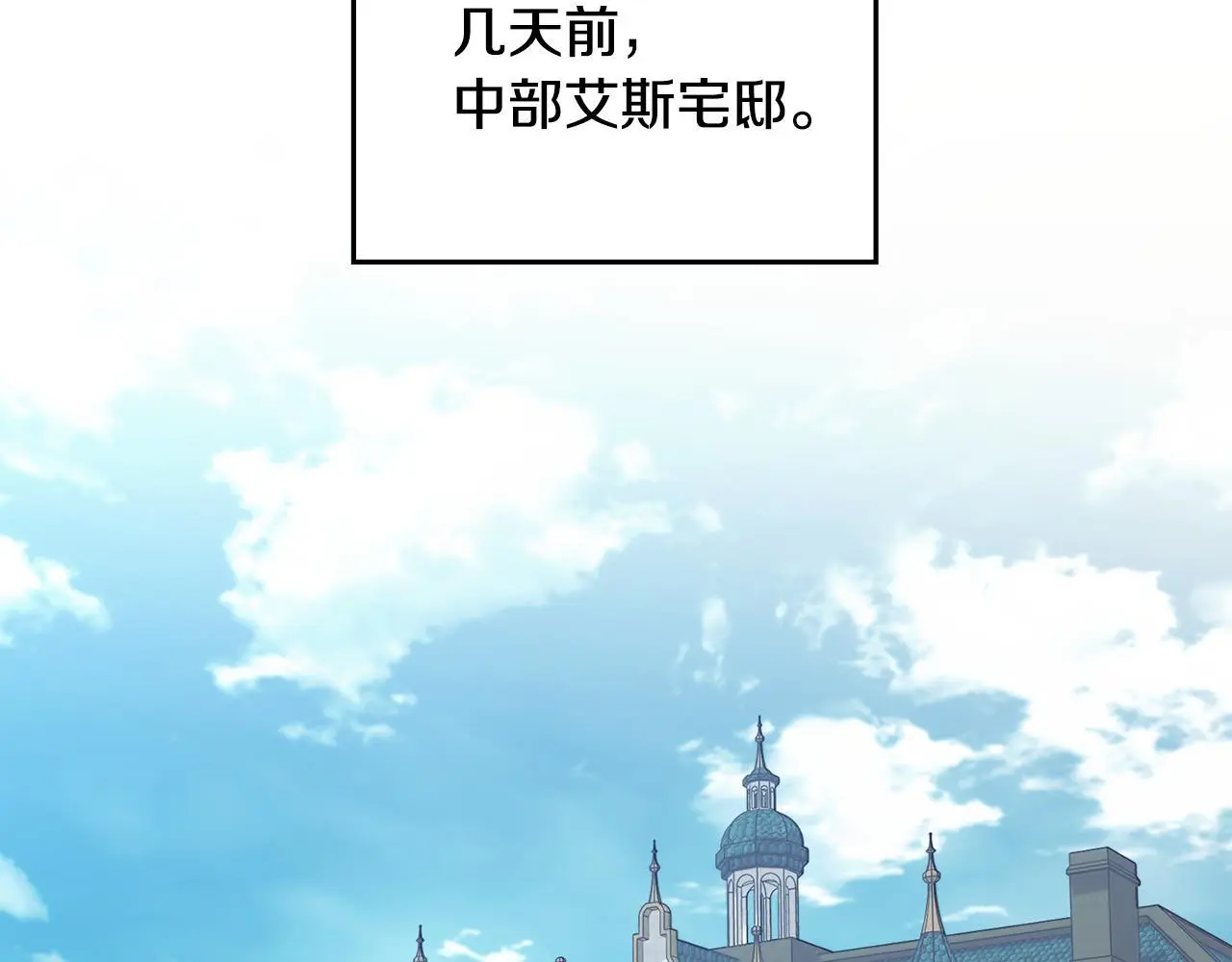 第57话 绑架 第37页