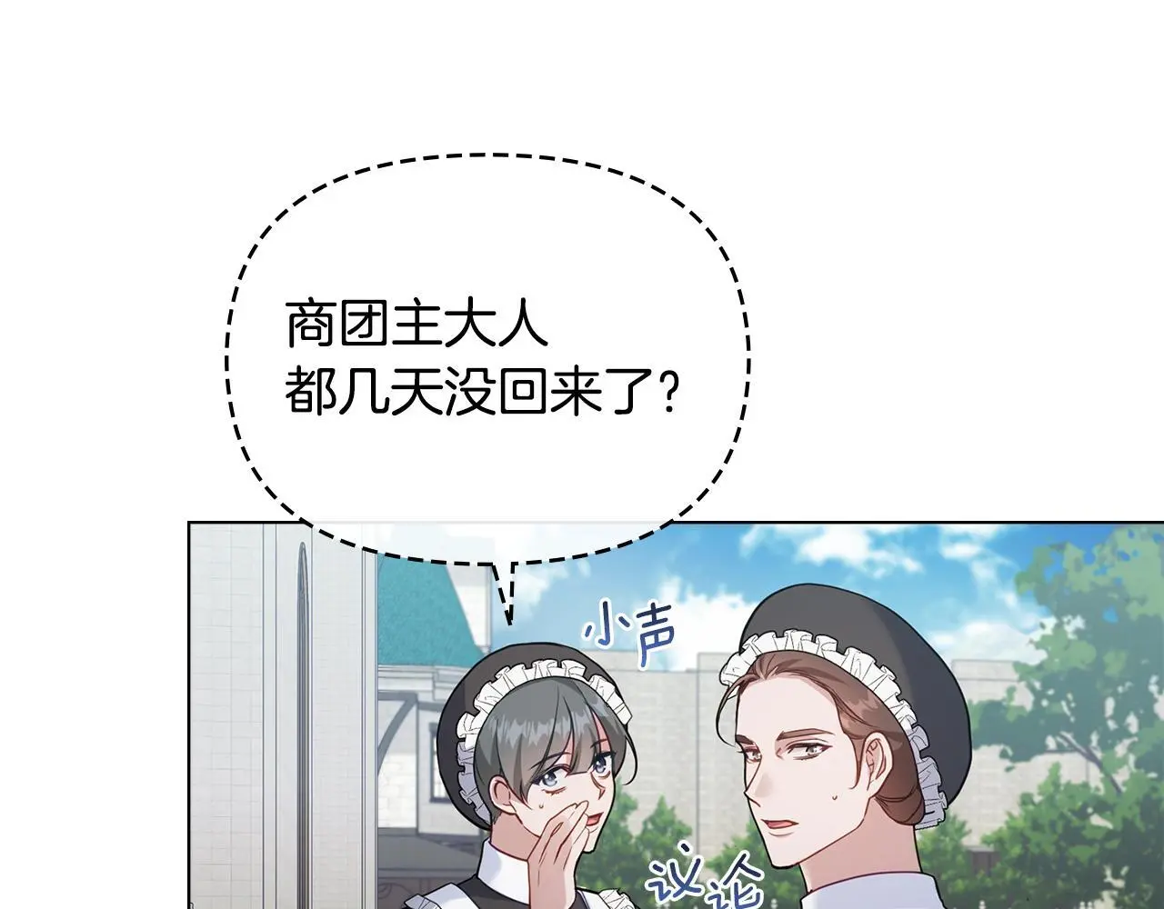 第57话 绑架 第39页