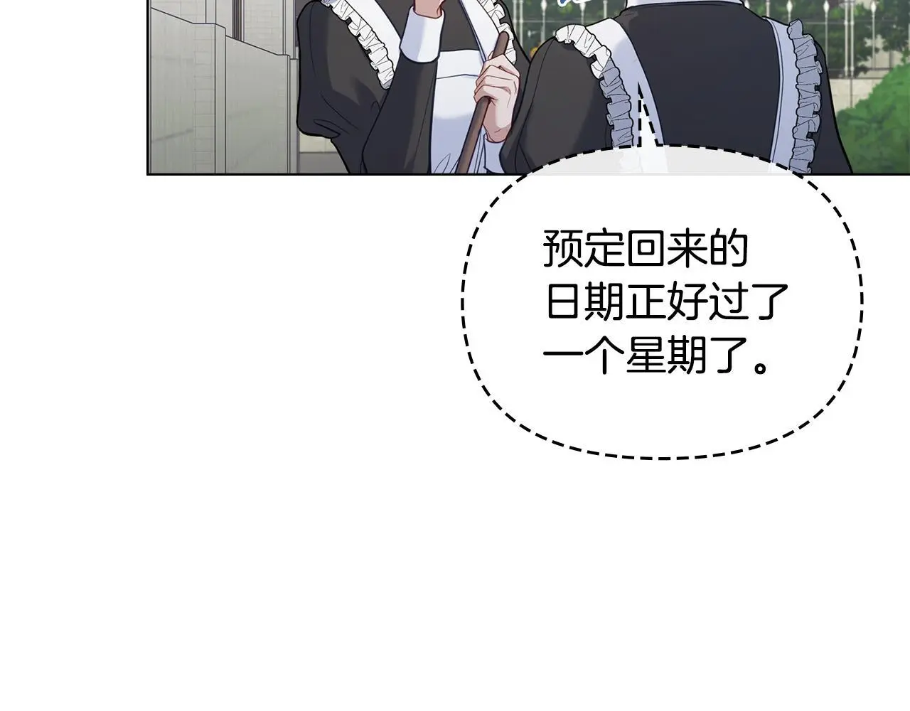 第57话 绑架 第40页