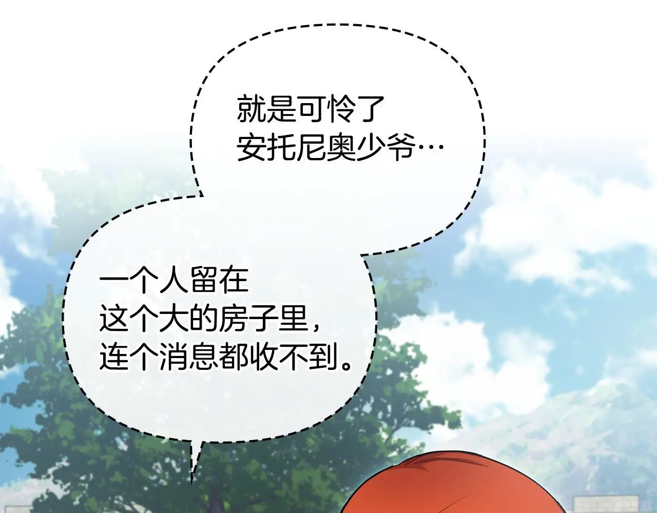 第57话 绑架 第41页