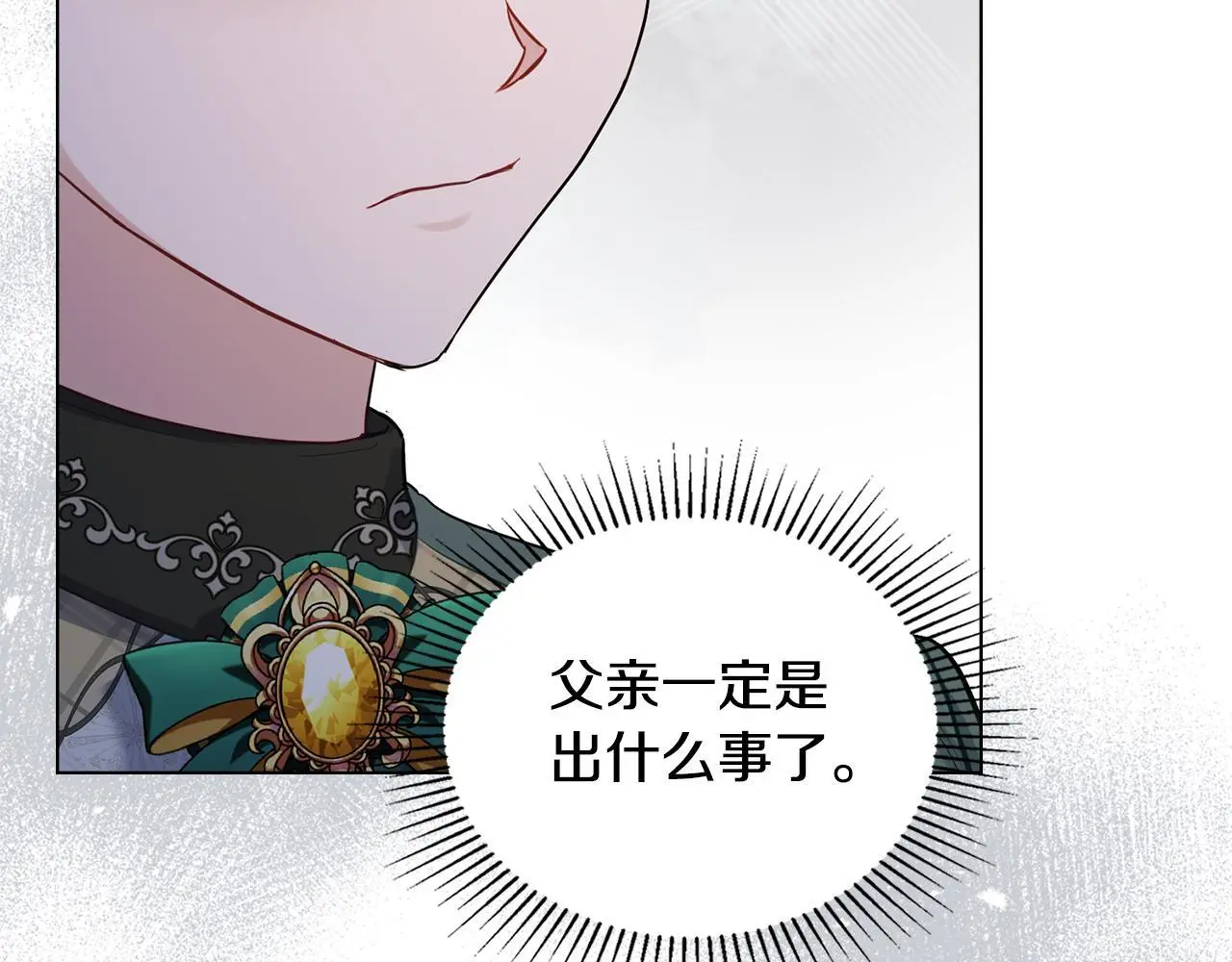 第57话 绑架 第45页
