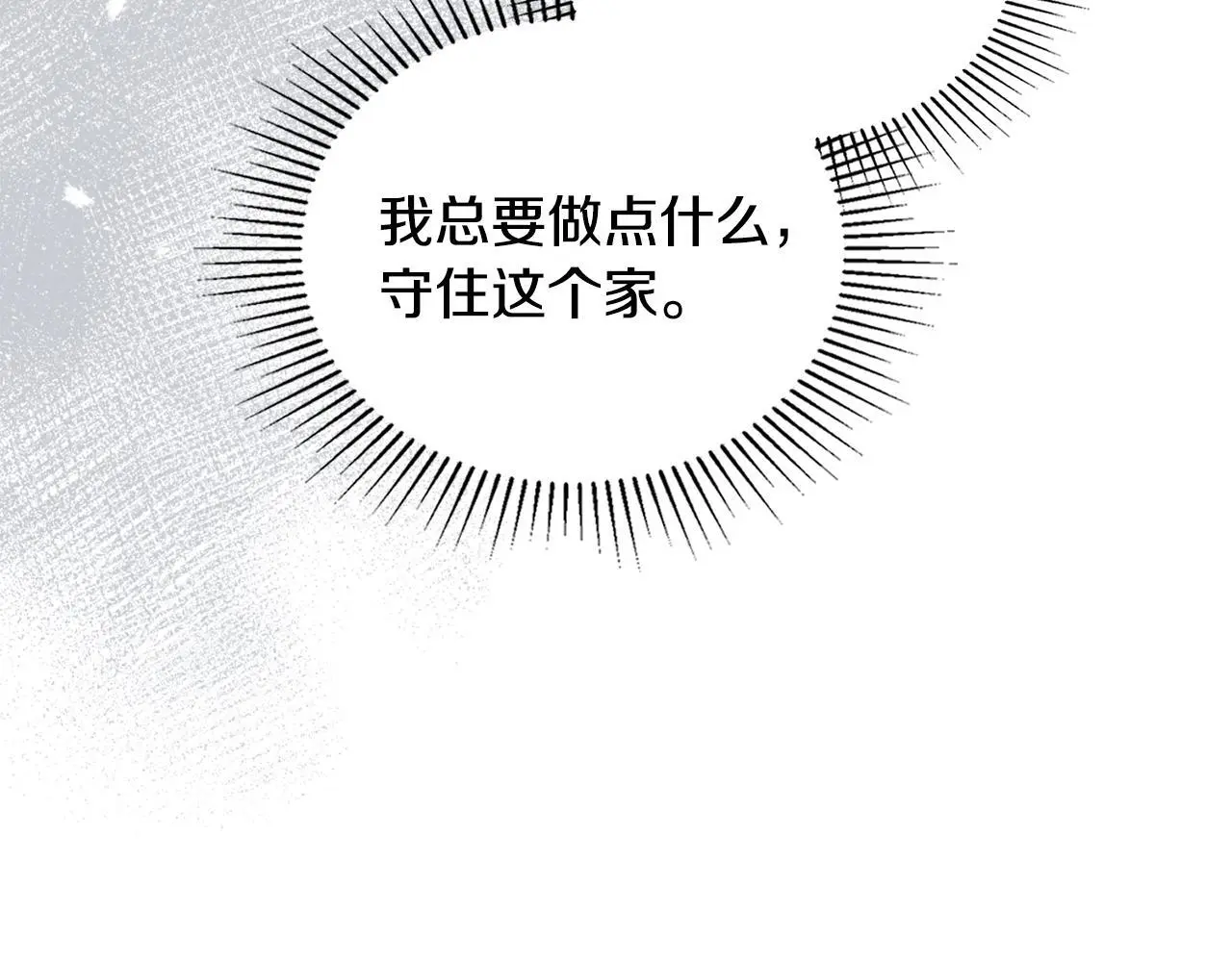 第57话 绑架 第48页