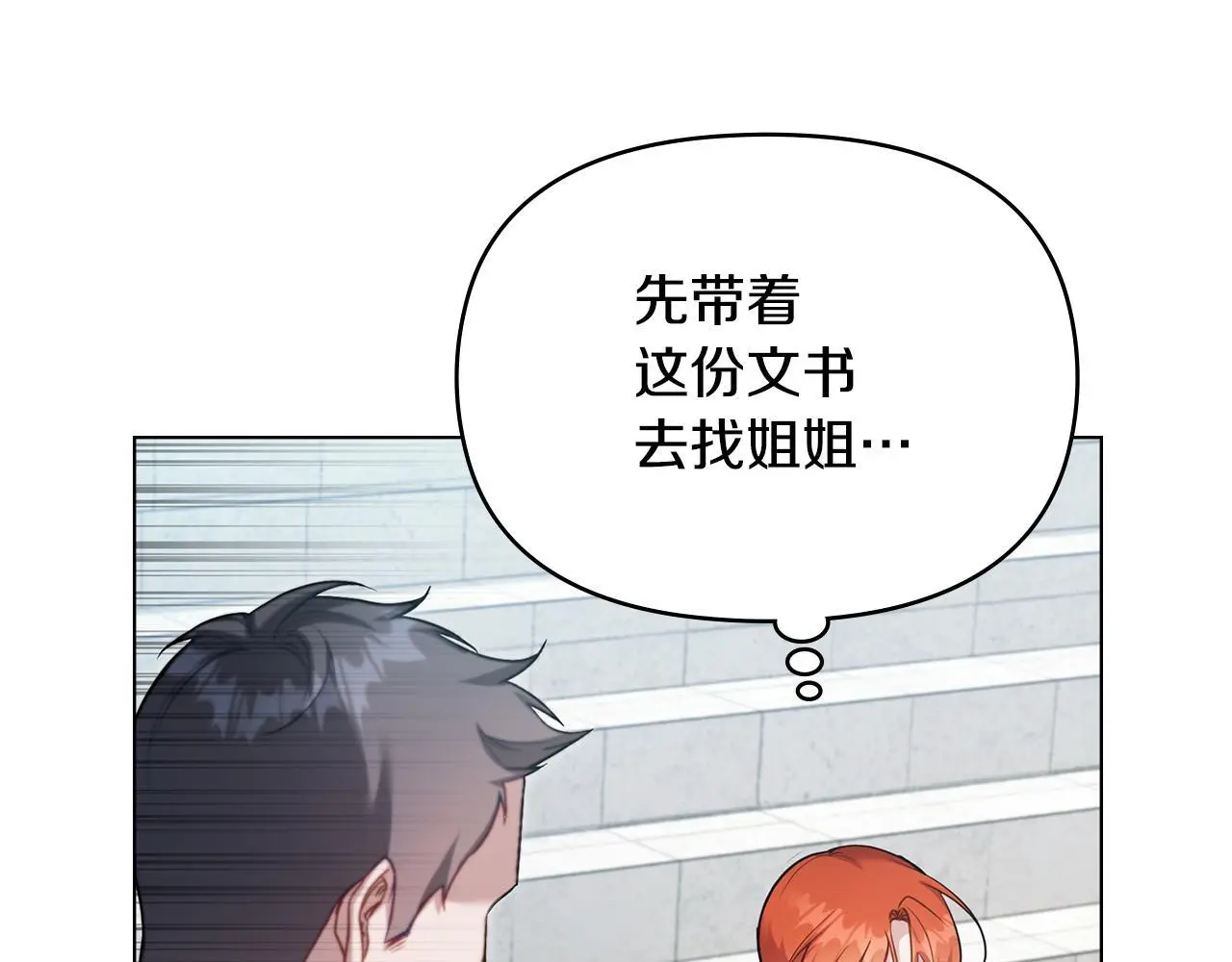 第57话 绑架 第49页