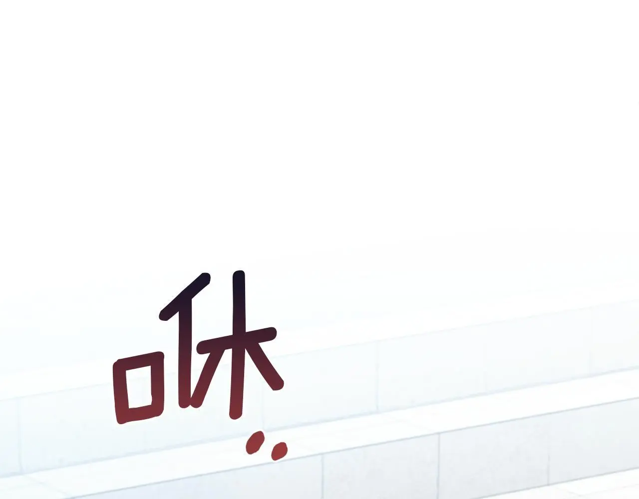 第57话 绑架 第51页