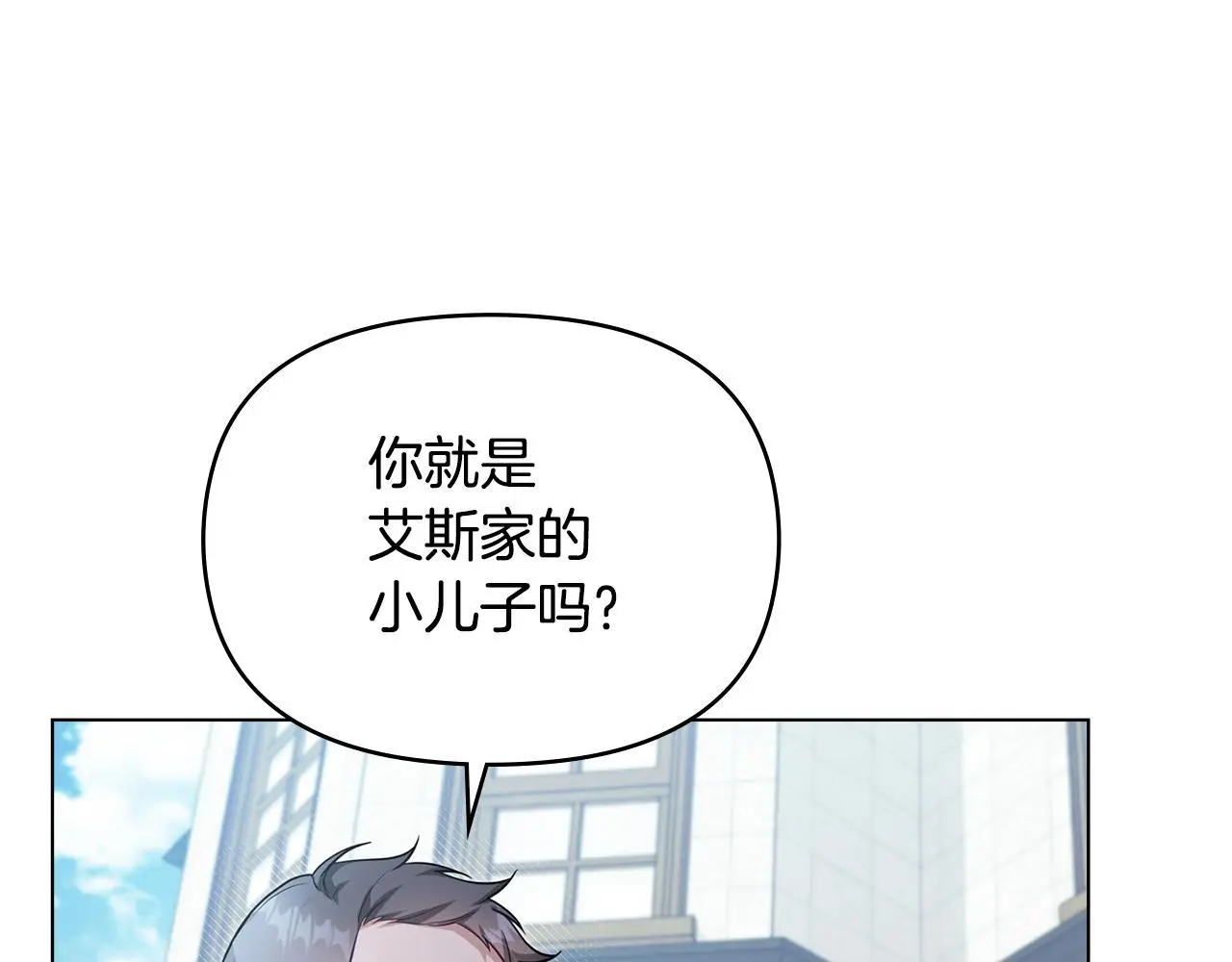 第57话 绑架 第54页